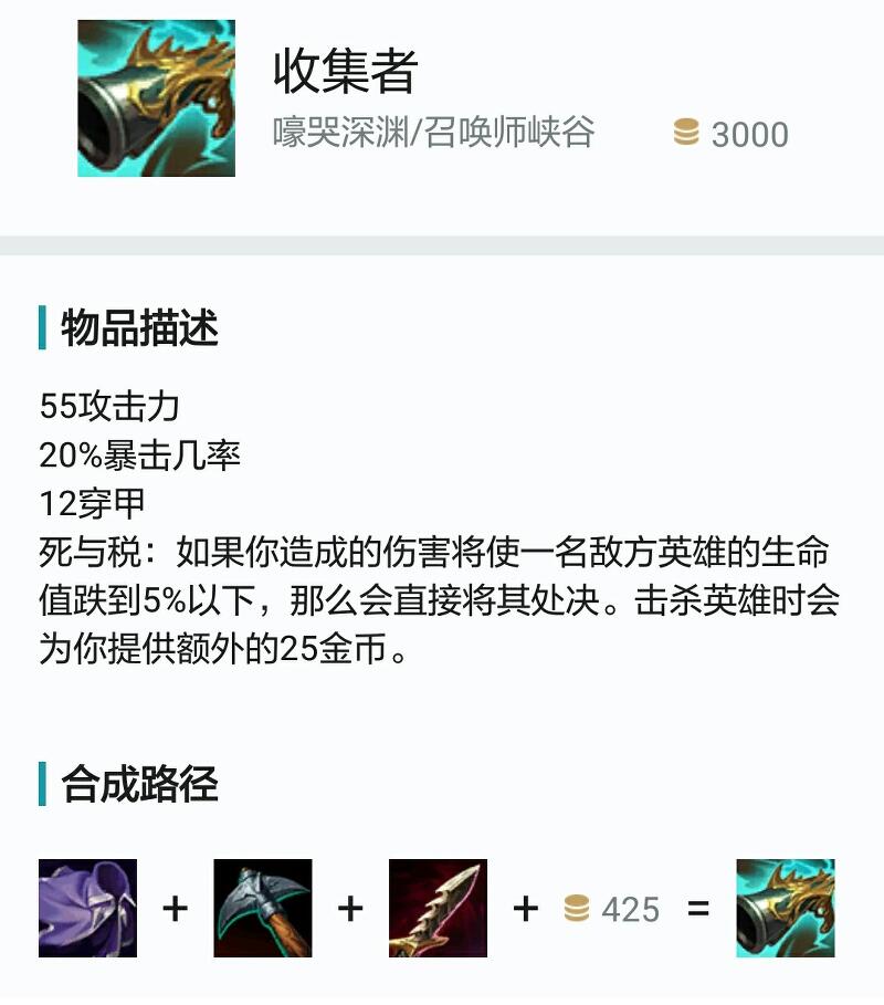 「英雄聯盟」戲命師·燼S11下路渡劫指南
