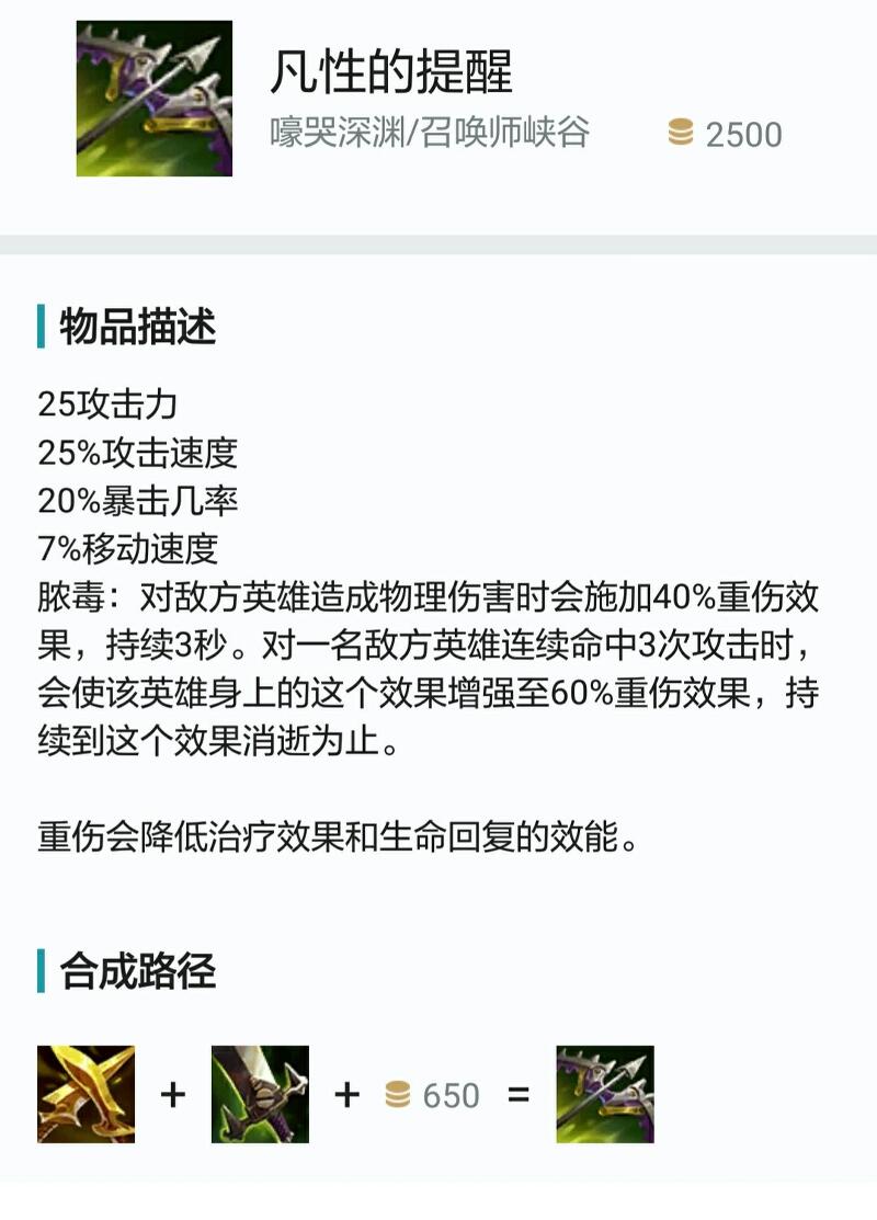 「英雄聯盟」戲命師·燼S11下路渡劫指南