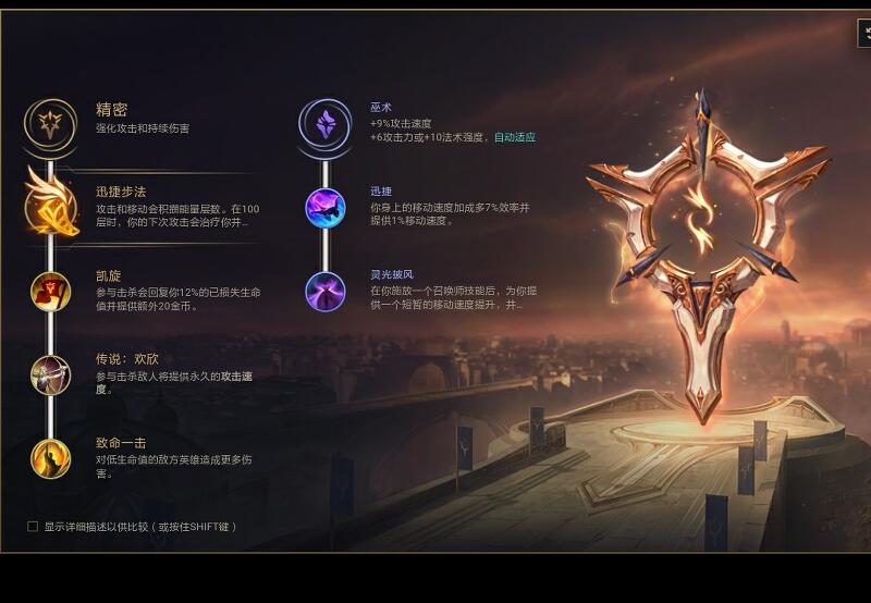 「英雄聯盟」戲命師·燼S11下路渡劫指南