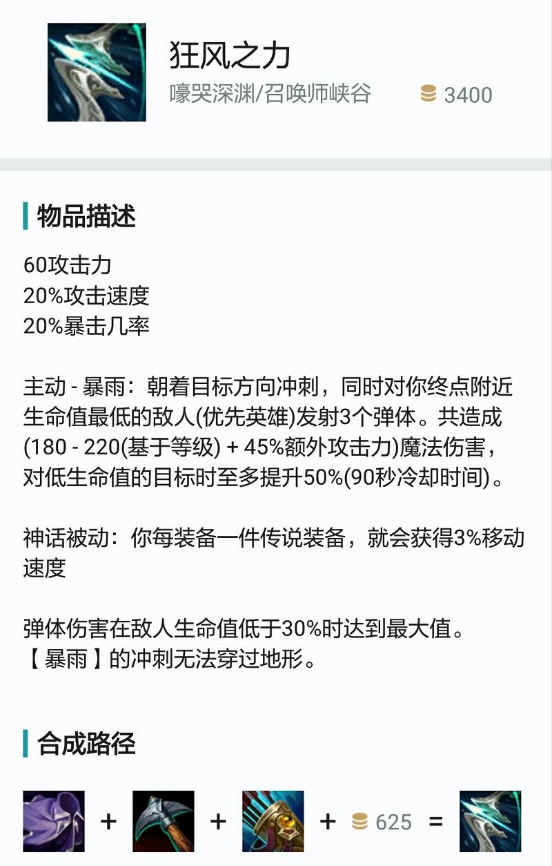 「英雄聯盟」戲命師·燼S11下路渡劫指南