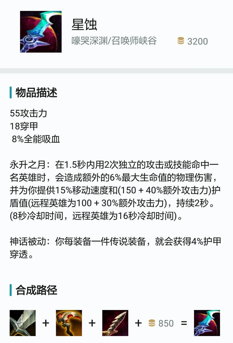 「英雄聯盟」戲命師·燼S11下路渡劫指南