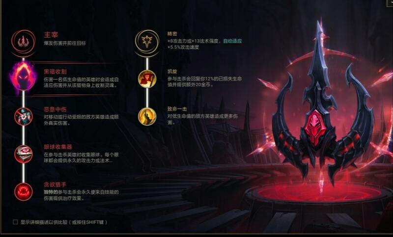「英雄聯盟」戲命師·燼S11下路渡劫指南