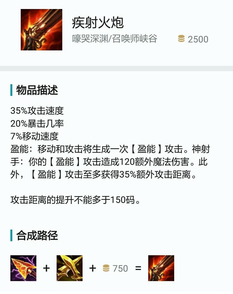 「英雄聯盟」戲命師·燼S11下路渡劫指南