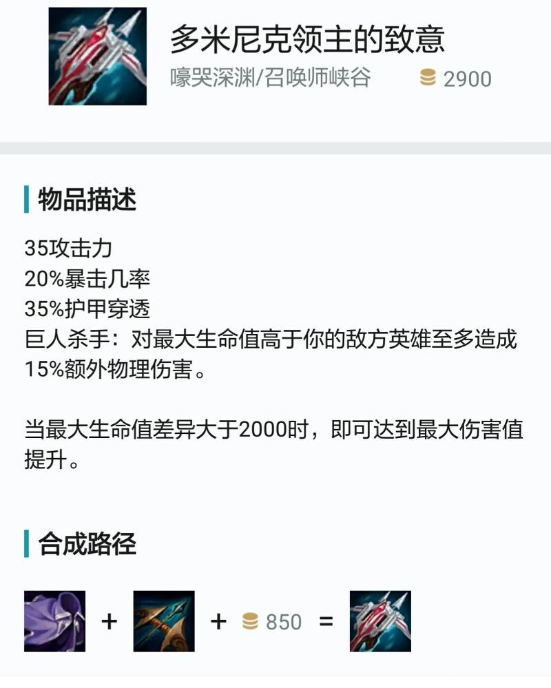 「英雄聯盟」戲命師·燼S11下路渡劫指南