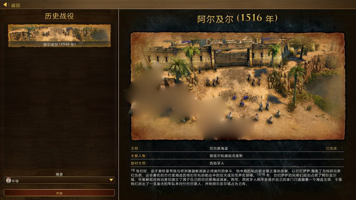 帝國時代3單機中文版