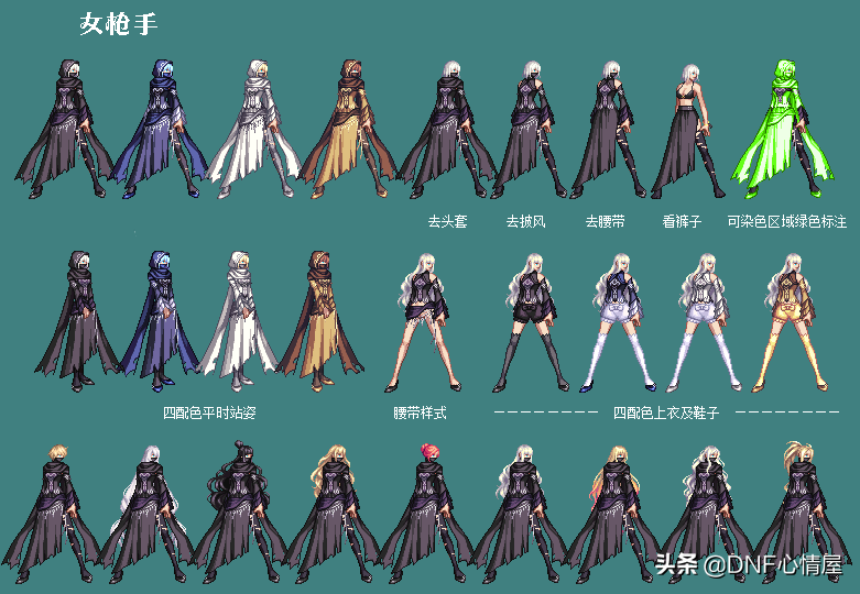 DNF：哈林之影裝扮搭配！拆分散搭成首選，魔槍士已成贏家