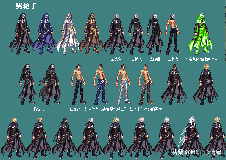DNF：哈林之影裝扮搭配！拆分散搭成首選，魔槍士已成贏家