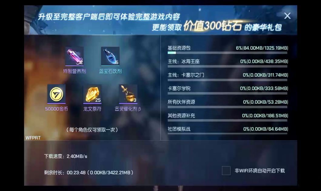 分享《龍族幻想》網紅捏臉數據，導入ID一鍵捏臉