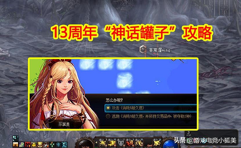 DNF：13周年“神話罐子”攻略，最簡單的獲取方式，3個東西很重要