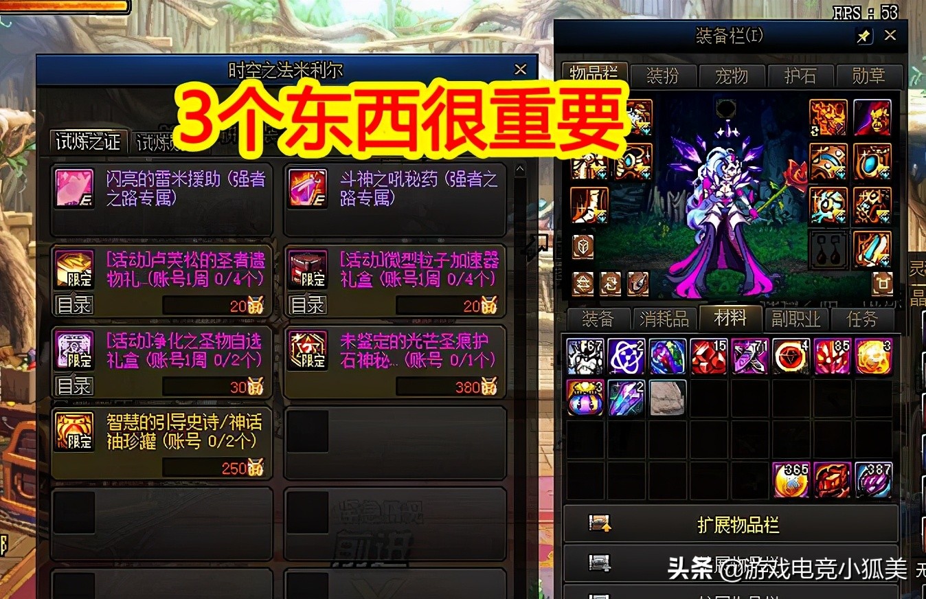 DNF：13周年“神話罐子”攻略，最簡單的獲取方式，3個東西很重要
