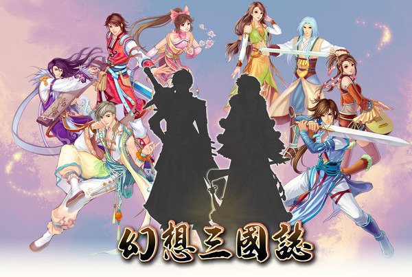《幻想三國志2》:一款讓你“笑中帶淚”的國產單機游戲
