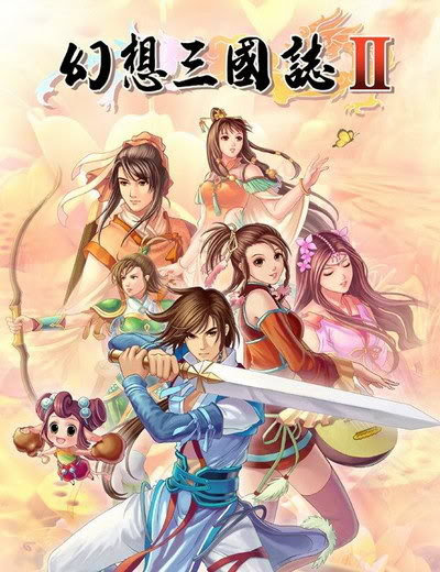 《幻想三國志2》:一款讓你“笑中帶淚”的國產單機游戲