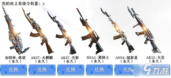 《CF》6月江湖令活動有什么獎勵 江湖令活動獎勵內容匯總