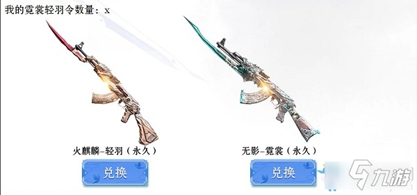 《CF》6月江湖令活動有什么獎勵 江湖令活動獎勵內容匯總