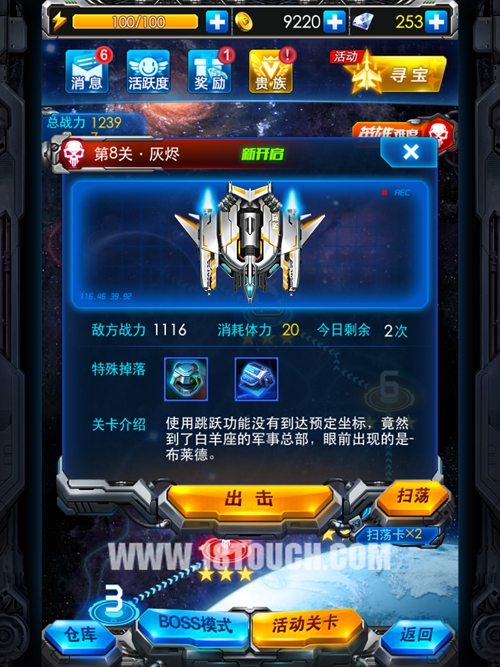 雷霆戰機戰機攻略