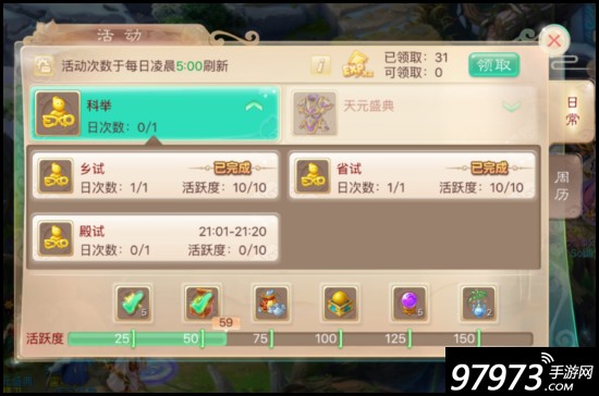 大話西游手游科舉任務之殿試玩法詳細解析