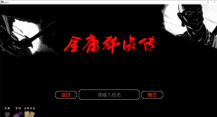 金庸群俠傳地圖怎么開（