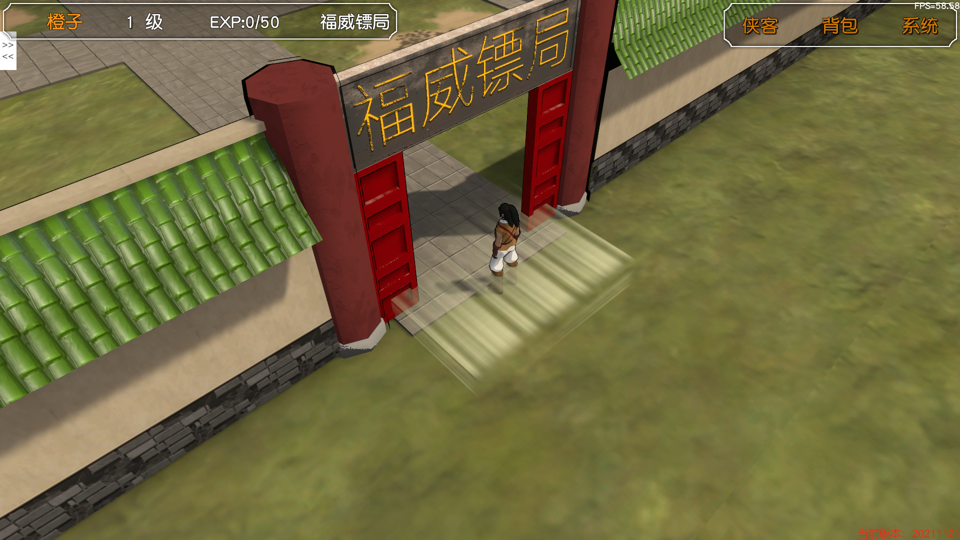 金庸群俠傳3D重制版:全流程圖文攻略(1)