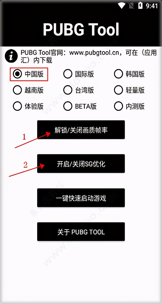 和平精英怎么改到120幀？進來看看