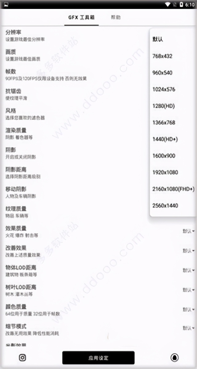 和平精英怎么改到120幀？進來看看