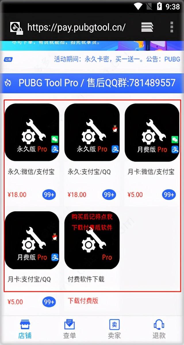 和平精英怎么改到120幀？進來看看