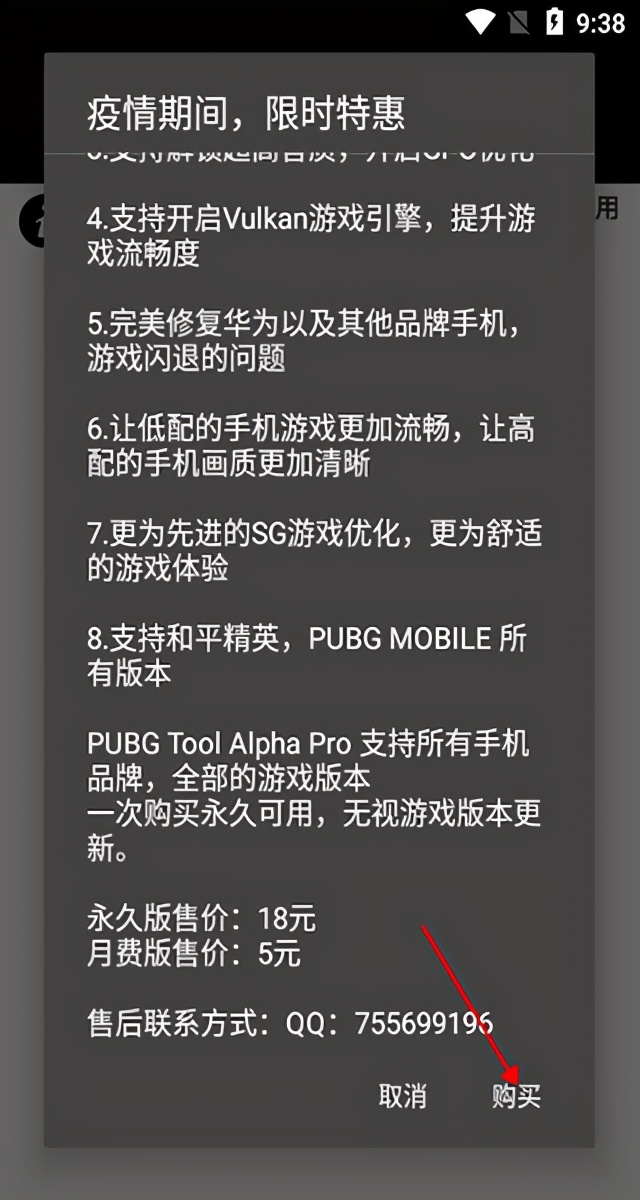 和平精英怎么改到120幀？進來看看