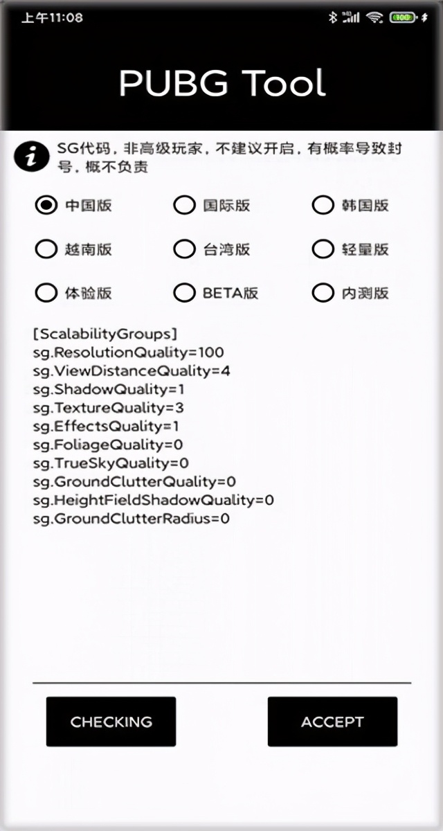 和平精英怎么改到120幀？進來看看