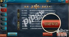 御龍在天三國志怎么玩（