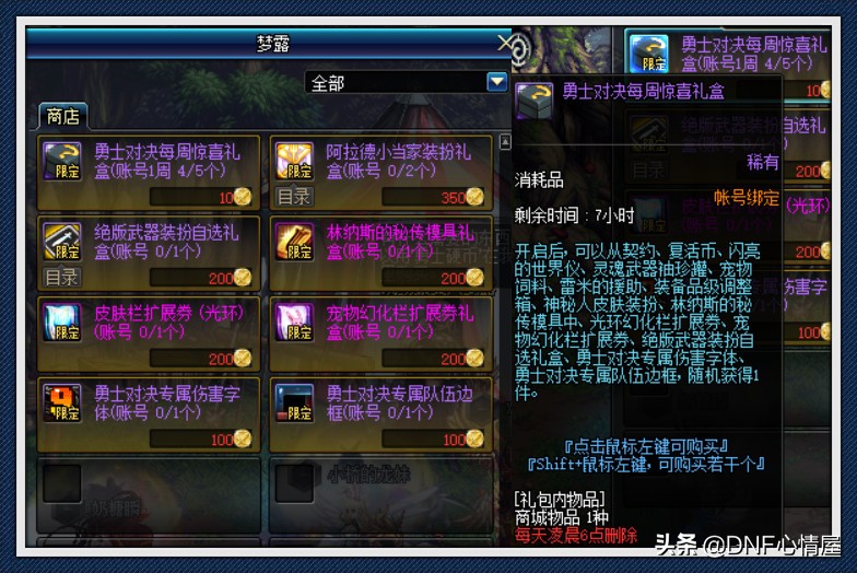 DNF：經典絕版神秘人皮膚，全身漆黑顏色，歐皇玩家才能擁有
