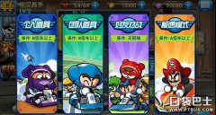 跑跑卡丁車安卓版下載（