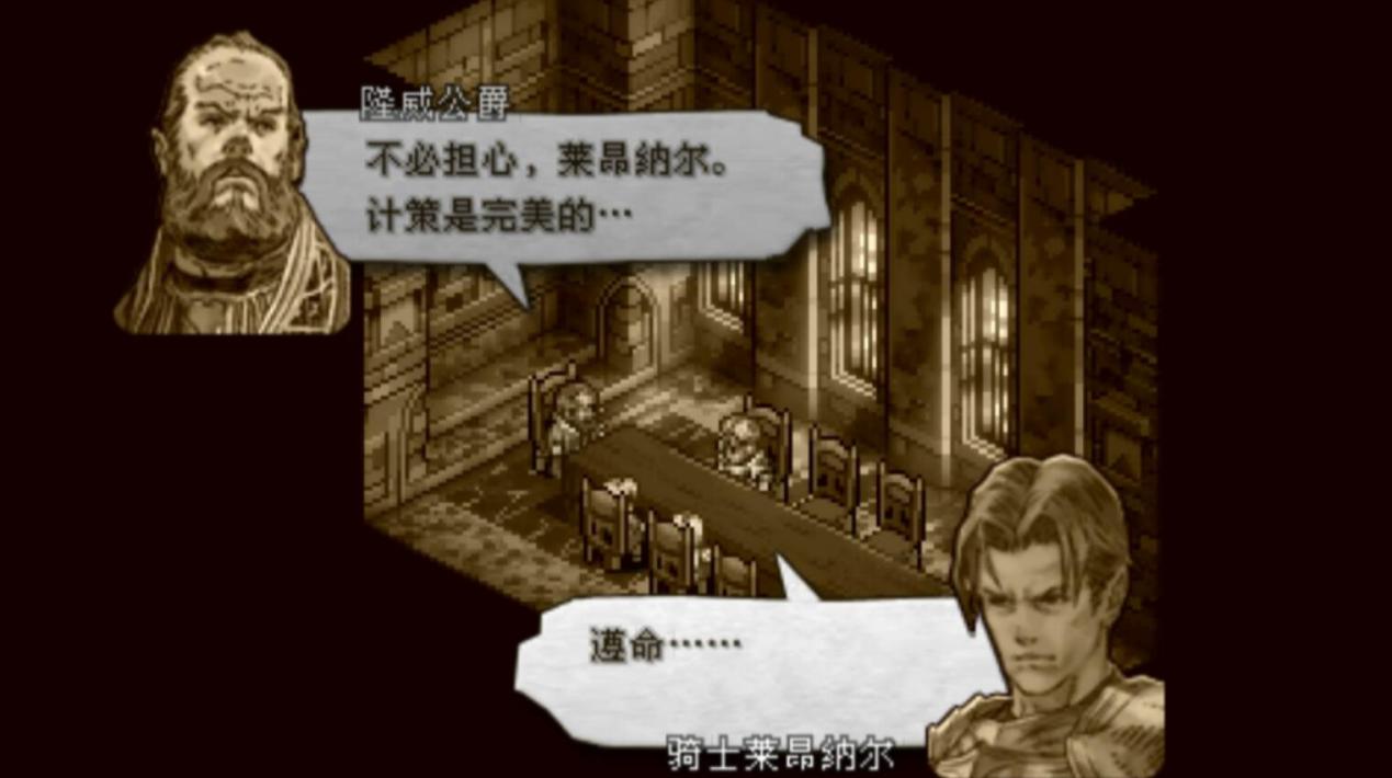 SRPG的頂峰，至今難以超越的經典——《皇家騎士團：命運之輪》