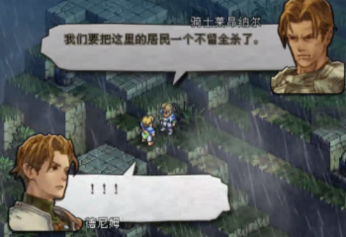 SRPG的頂峰，至今難以超越的經典——《皇家騎士團：命運之輪》