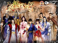 天龍八部單機版補?。ㄌ? class=