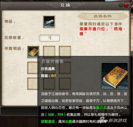 報告！發現新經脈 九陰真經隱脈獲取方式小攻略