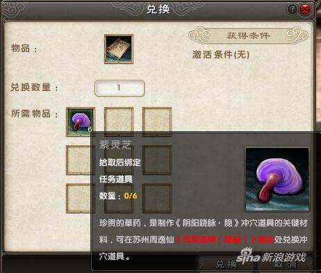 報告！發現新經脈 九陰真經隱脈獲取方式小攻略