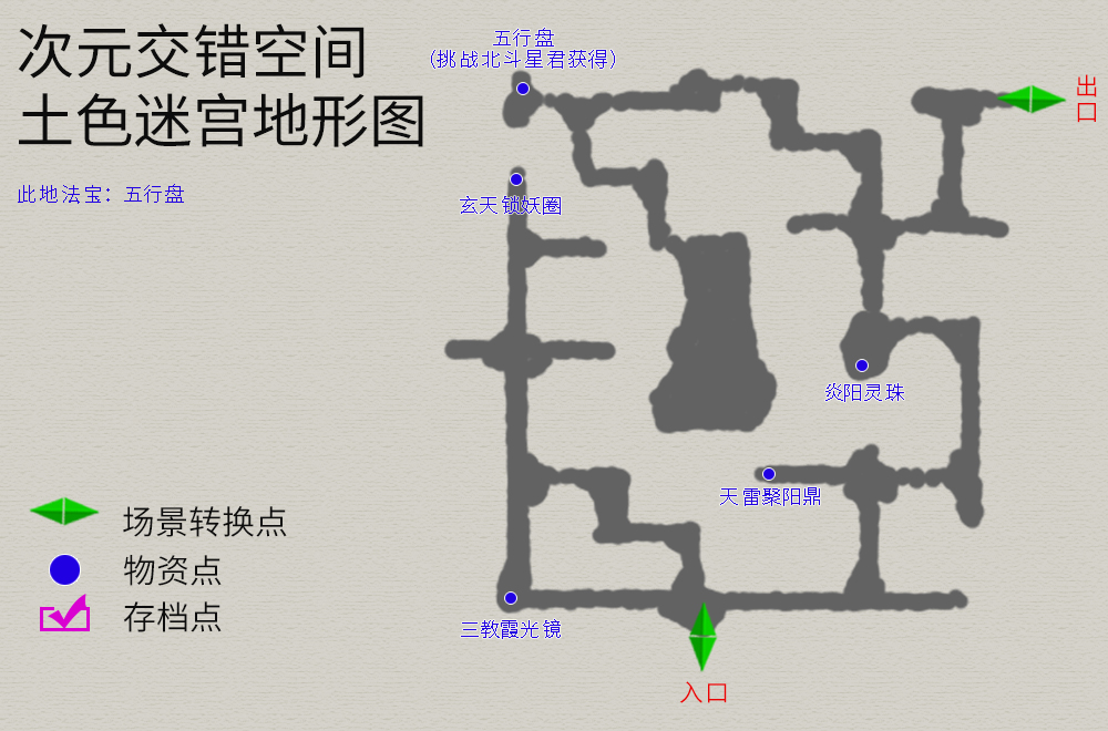 軒轅劍3外傳《天之痕》圖文攻略，全物資、全任務，純流程不廢話
