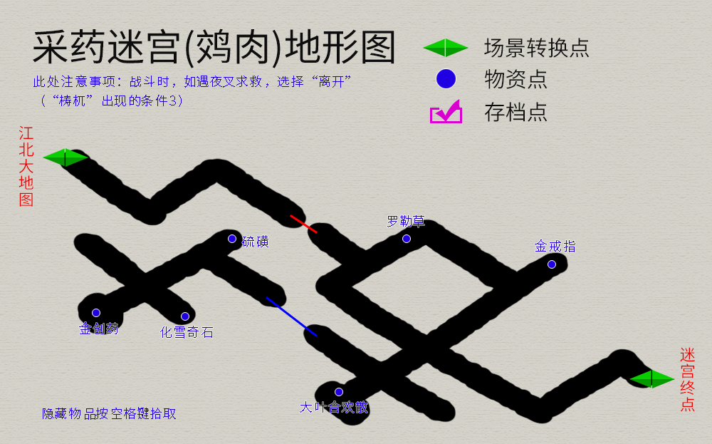 軒轅劍3外傳《天之痕》圖文攻略，全物資、全任務，純流程不廢話