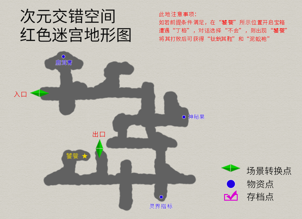 軒轅劍3外傳《天之痕》圖文攻略，全物資、全任務，純流程不廢話