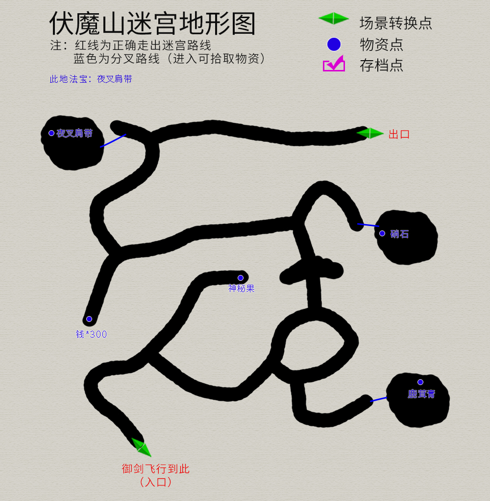軒轅劍3外傳《天之痕》圖文攻略，全物資、全任務，純流程不廢話