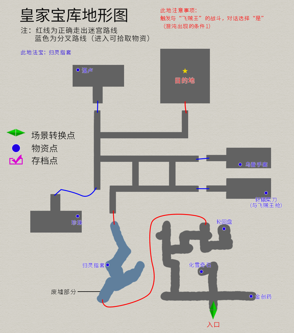 軒轅劍3外傳《天之痕》圖文攻略，全物資、全任務，純流程不廢話