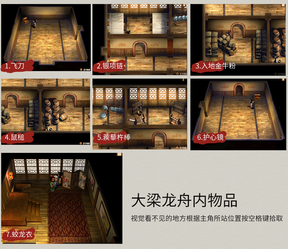 軒轅劍3外傳《天之痕》圖文攻略，全物資、全任務，純流程不廢話