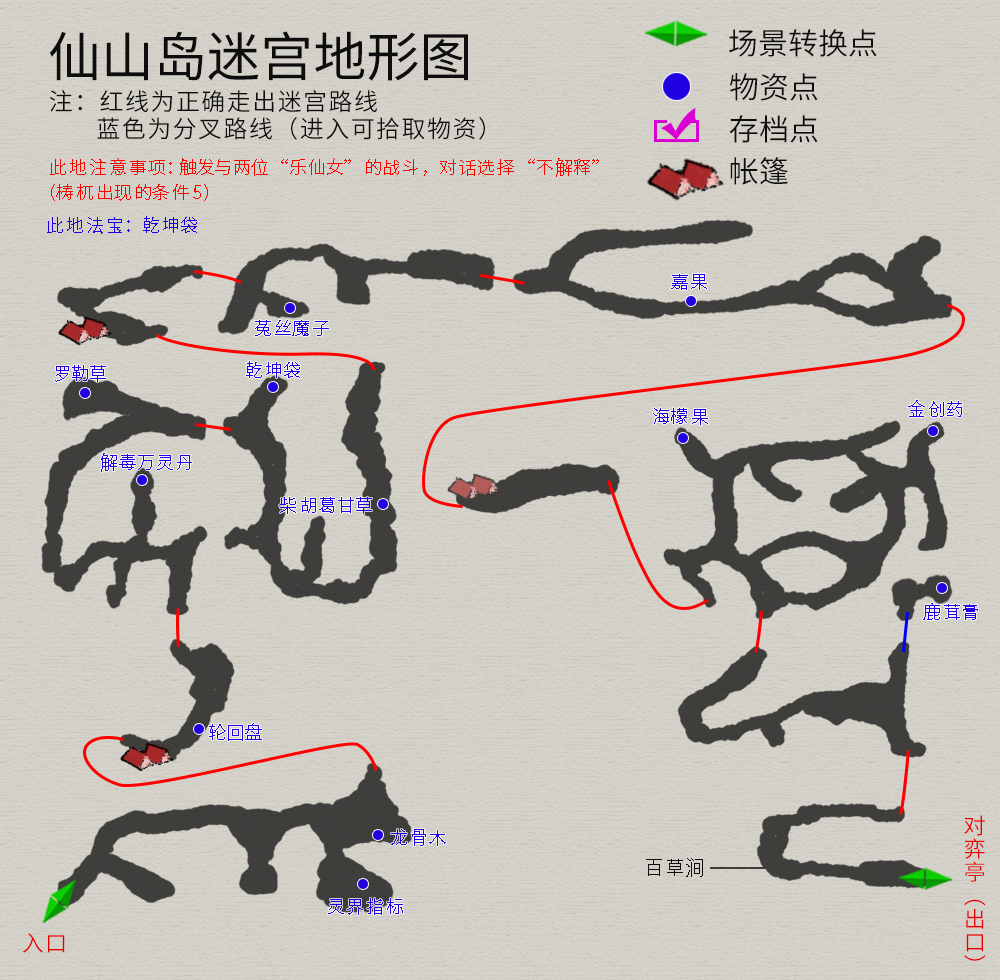 軒轅劍3外傳《天之痕》圖文攻略，全物資、全任務，純流程不廢話