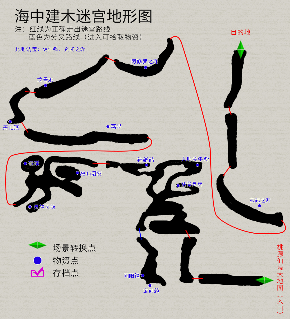 軒轅劍3外傳《天之痕》圖文攻略，全物資、全任務，純流程不廢話