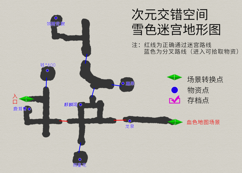 軒轅劍3外傳《天之痕》圖文攻略，全物資、全任務，純流程不廢話