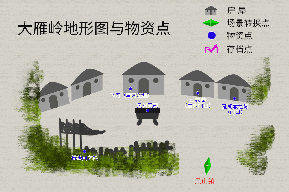 軒轅劍3外傳《天之痕》圖文攻略，全物資、全任務，純流程不廢話