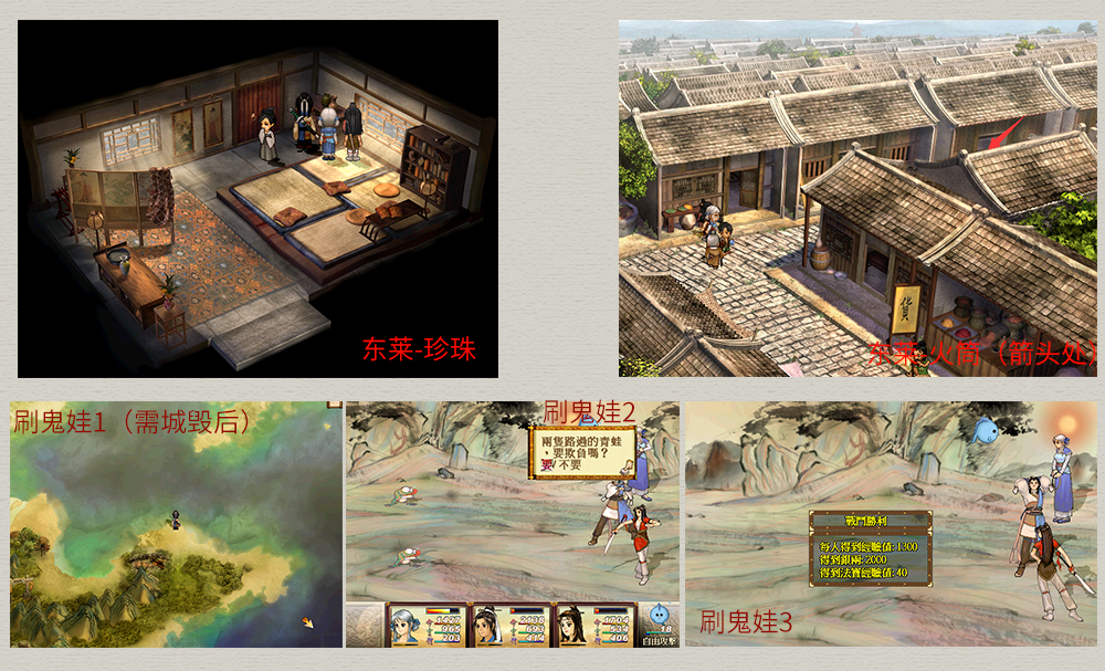 軒轅劍3外傳《天之痕》圖文攻略，全物資、全任務，純流程不廢話