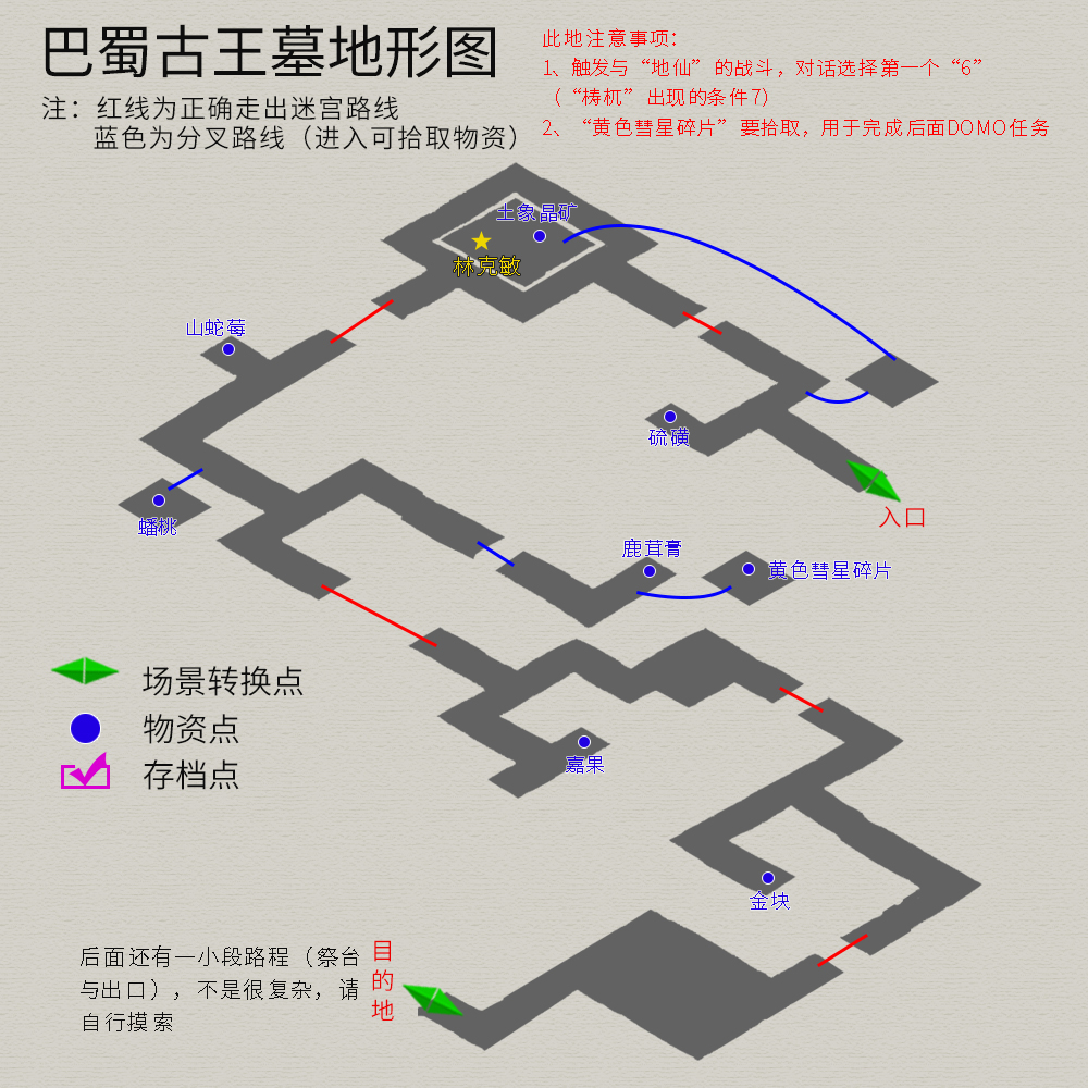 軒轅劍3外傳《天之痕》圖文攻略，全物資、全任務，純流程不廢話