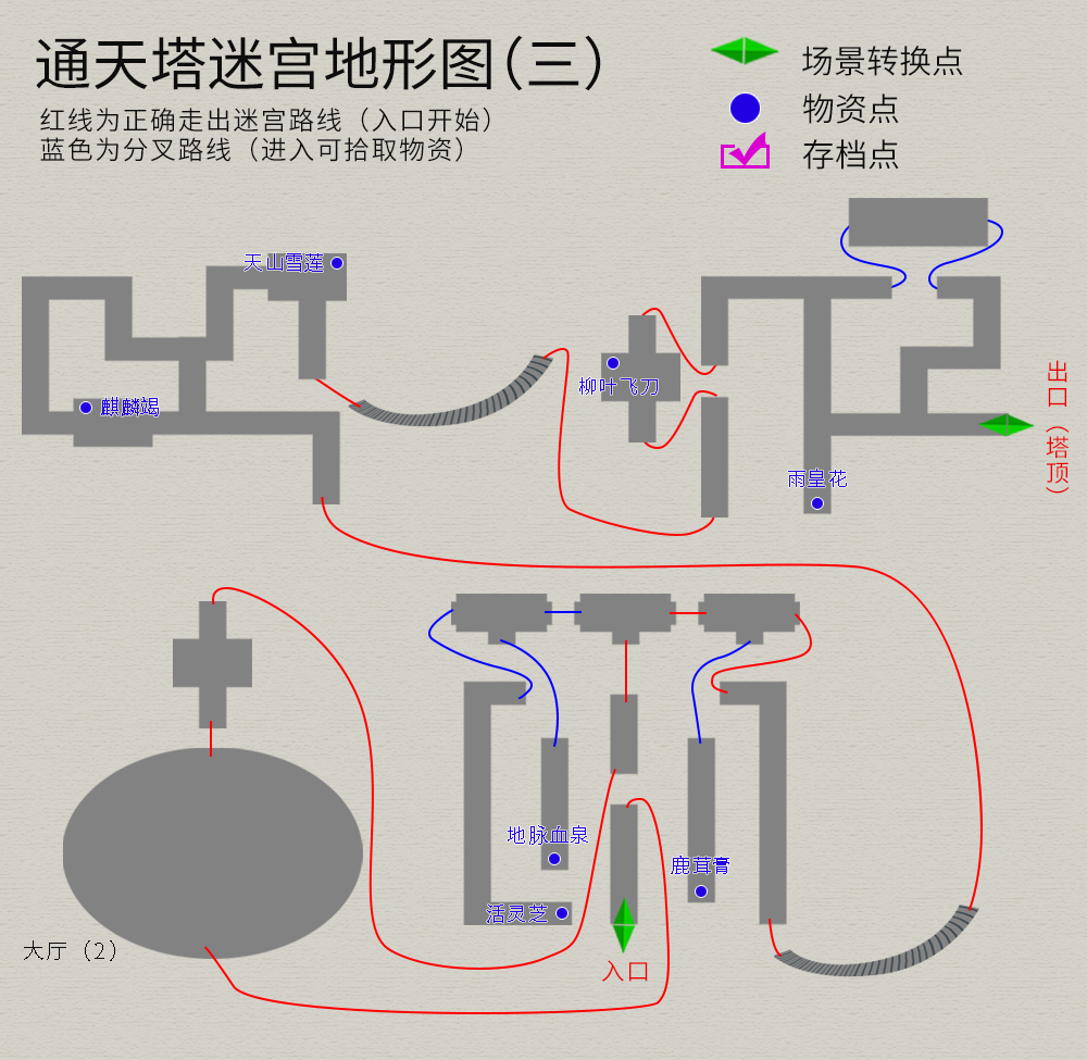 軒轅劍3外傳《天之痕》圖文攻略，全物資、全任務，純流程不廢話