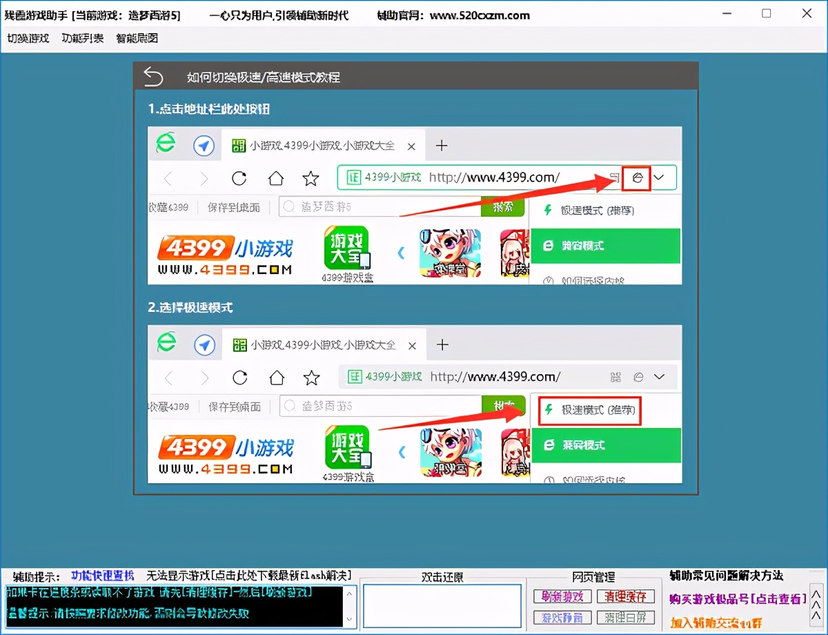 造夢西游2修改器2021最新版