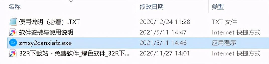 造夢西游2修改器2021最新版